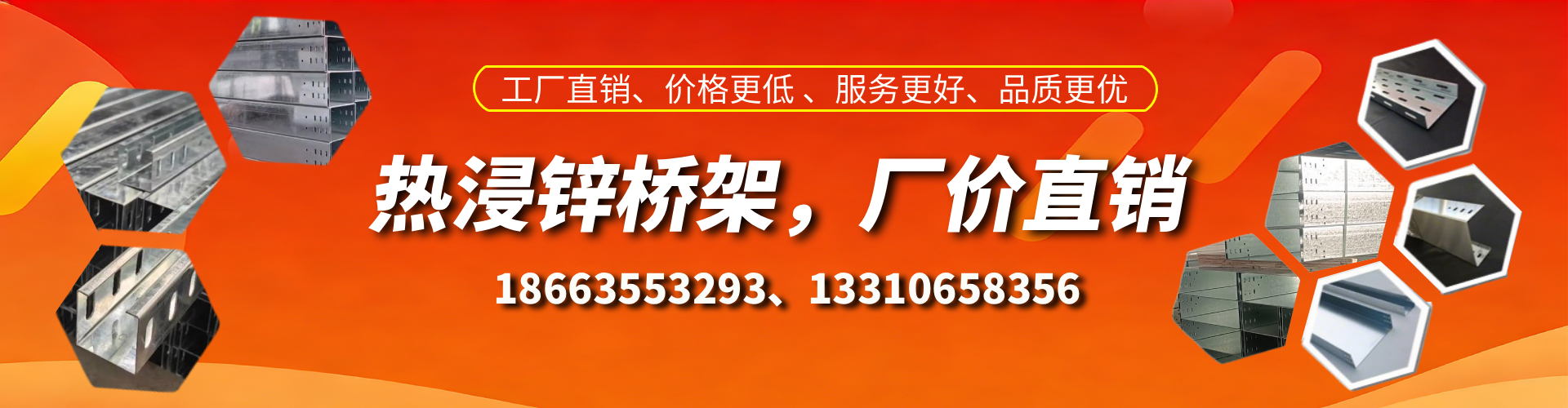 宁德热浸锌桥架厂家